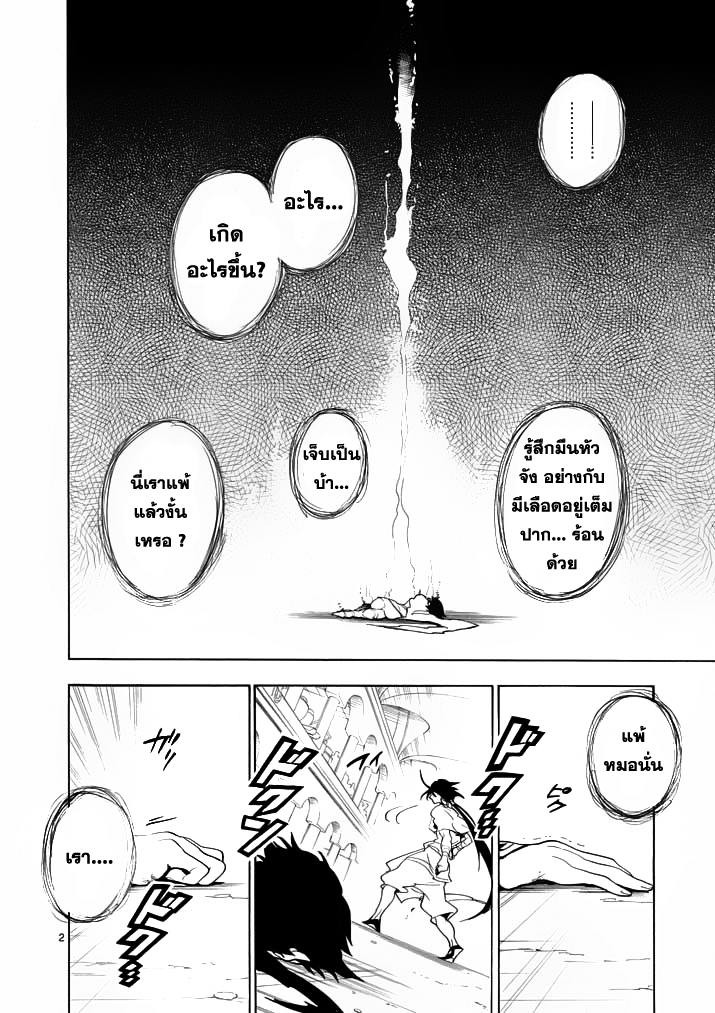 อ่าน Magi: Sinbad no Bouken