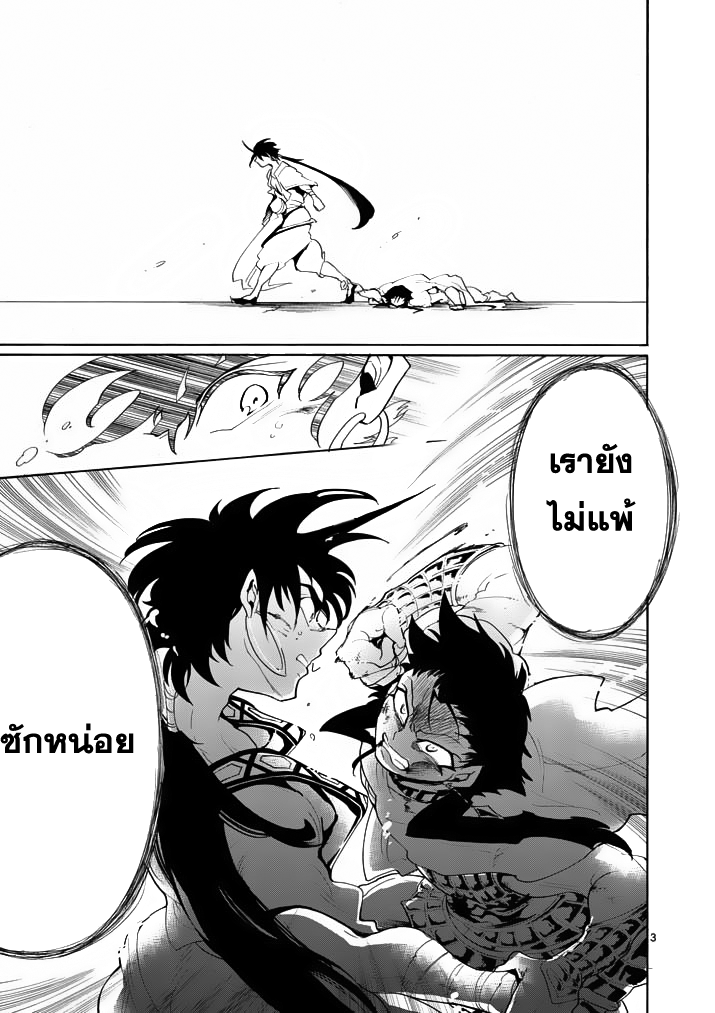 อ่าน Magi: Sinbad no Bouken