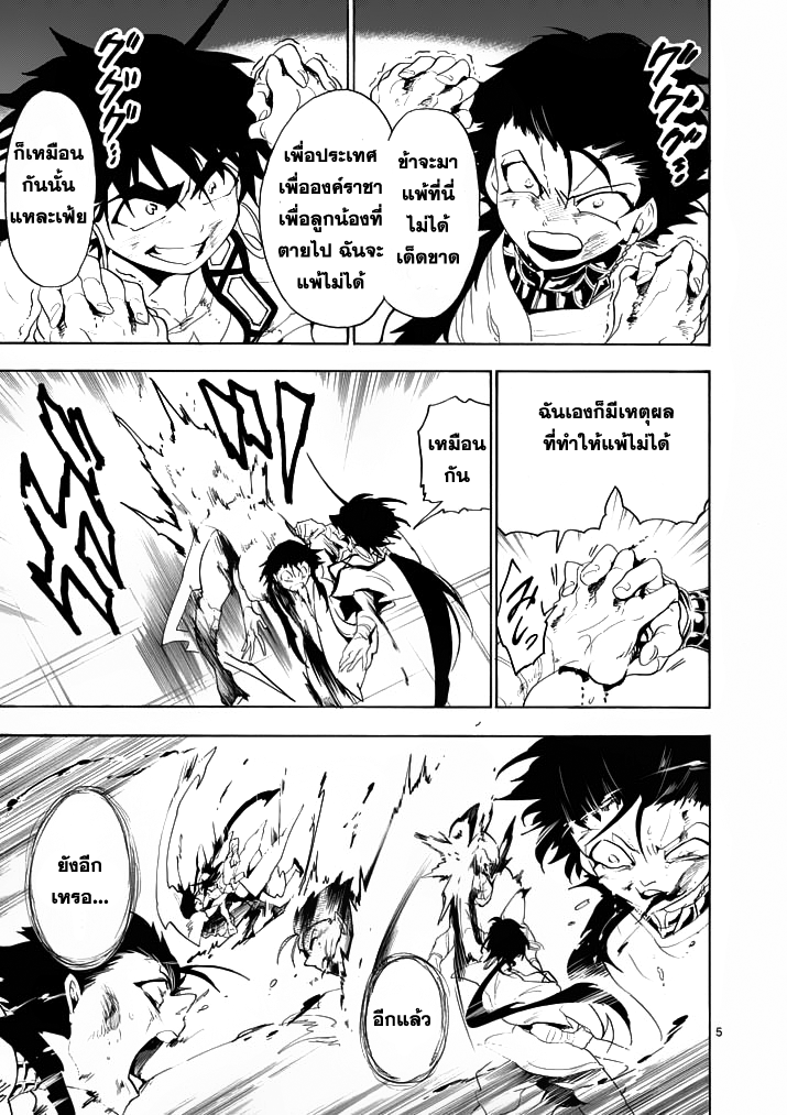 อ่าน Magi: Sinbad no Bouken