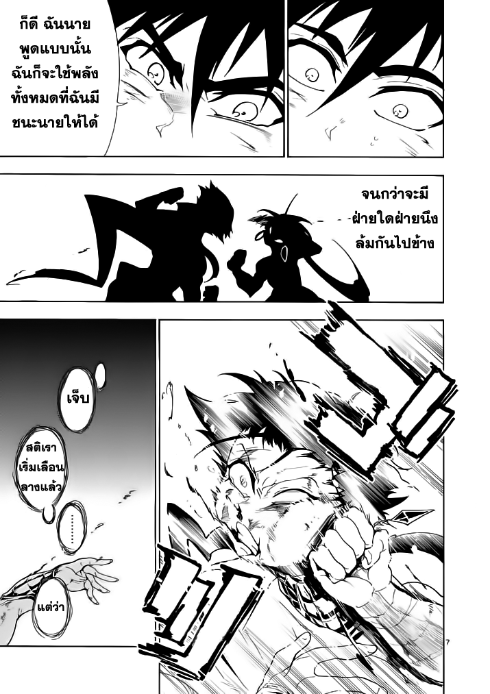 อ่าน Magi: Sinbad no Bouken