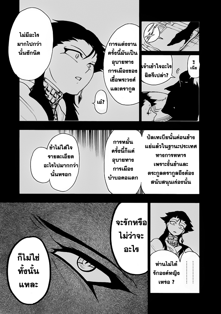 อ่าน Magi: Sinbad no Bouken