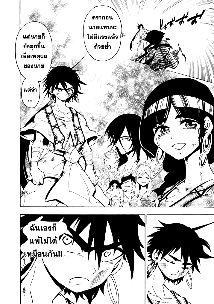 อ่าน Magi: Sinbad no Bouken