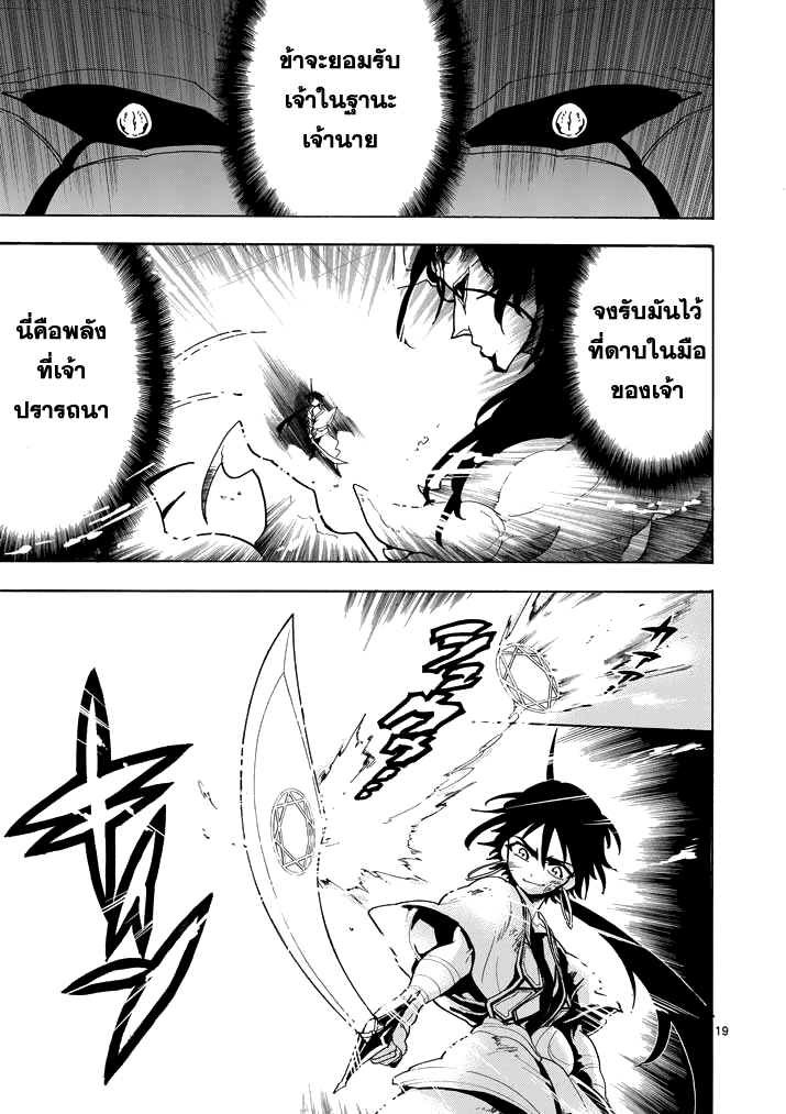 อ่าน Magi: Sinbad no Bouken