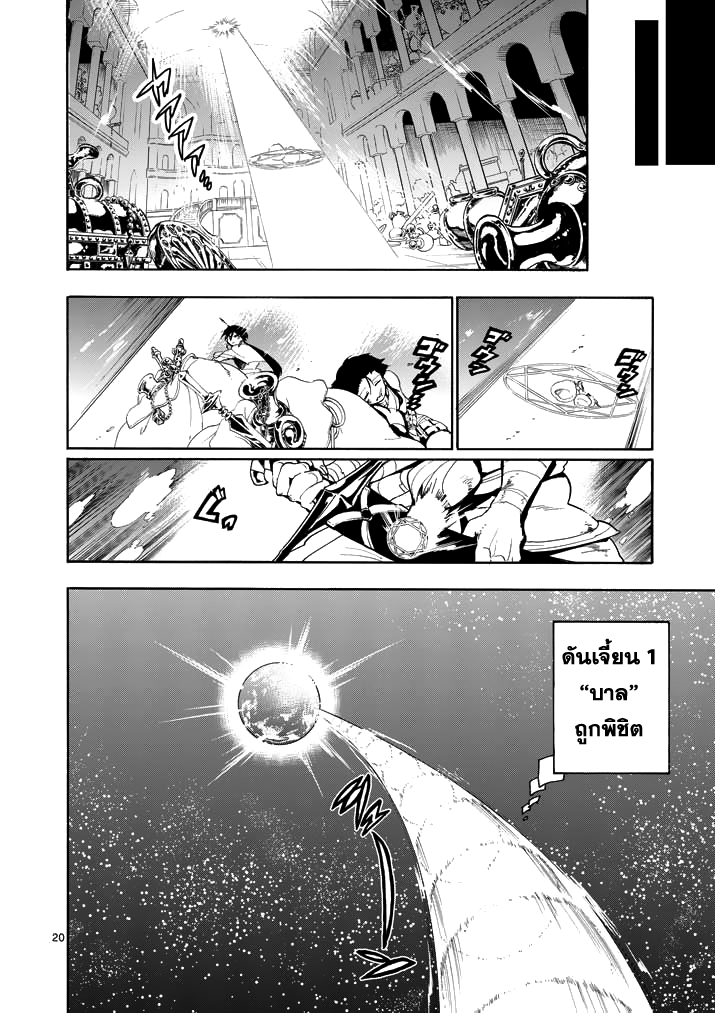 อ่าน Magi: Sinbad no Bouken