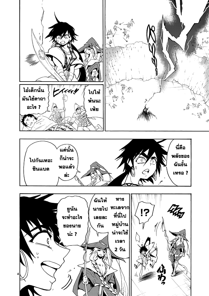 อ่าน Magi: Sinbad no Bouken