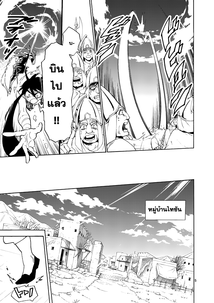 อ่าน Magi: Sinbad no Bouken