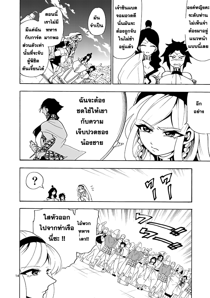 อ่าน Magi: Sinbad no Bouken