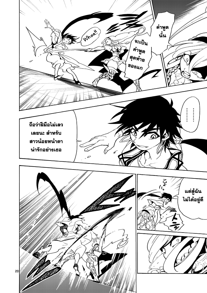 อ่าน Magi: Sinbad no Bouken