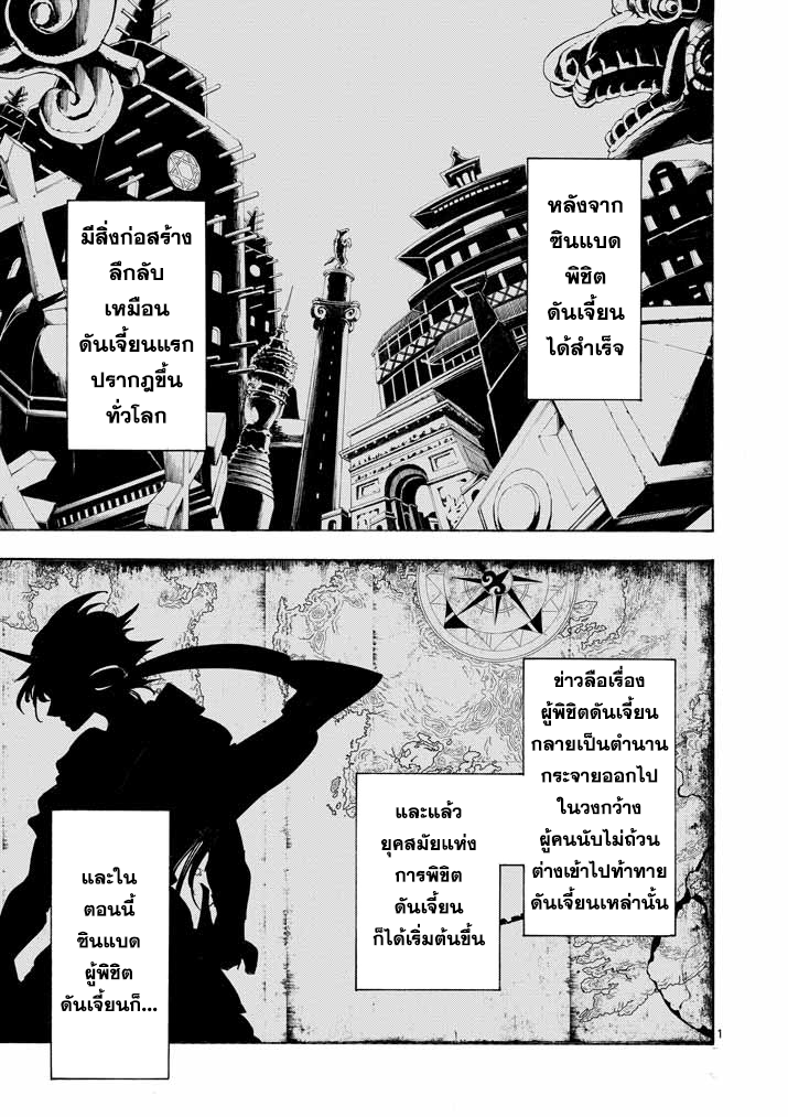 อ่าน Magi: Sinbad no Bouken