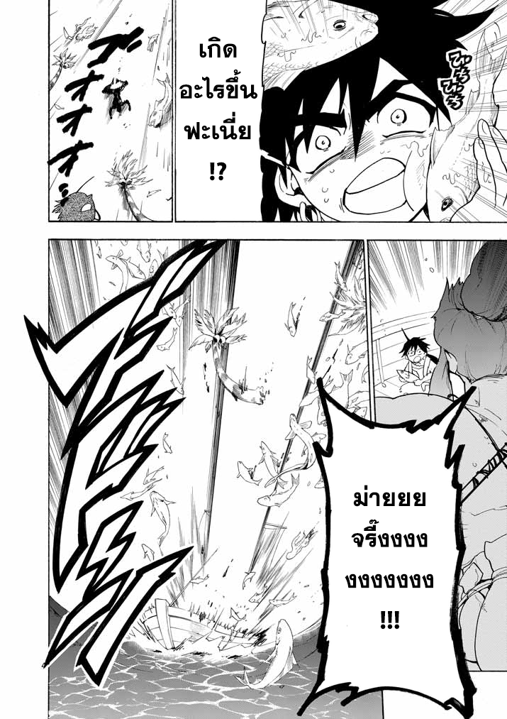 อ่าน Magi: Sinbad no Bouken