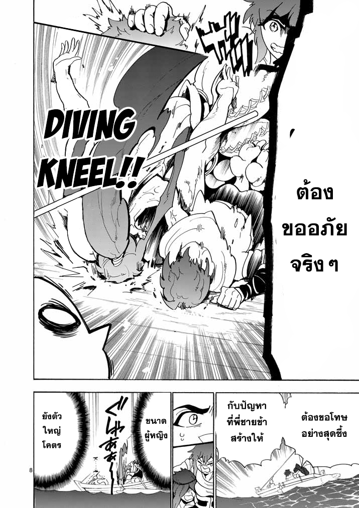 อ่าน Magi: Sinbad no Bouken