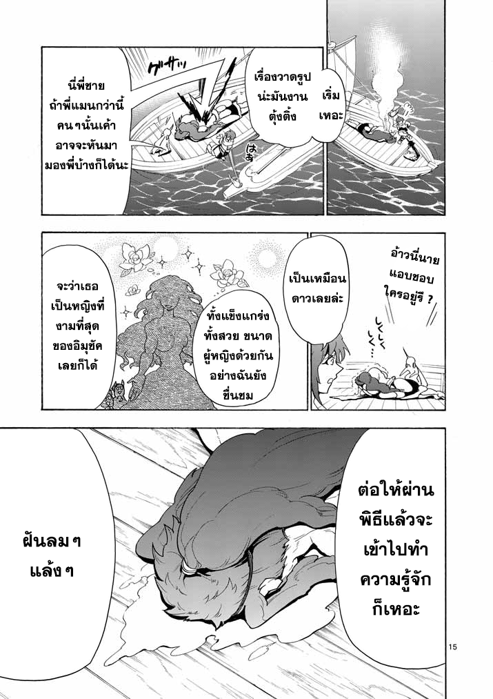 อ่าน Magi: Sinbad no Bouken