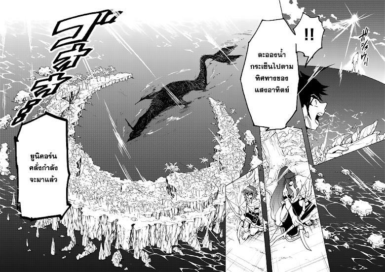 อ่าน Magi: Sinbad no Bouken