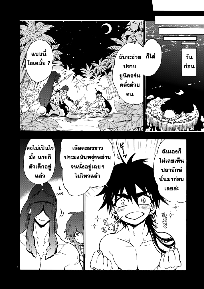 อ่าน Magi: Sinbad no Bouken