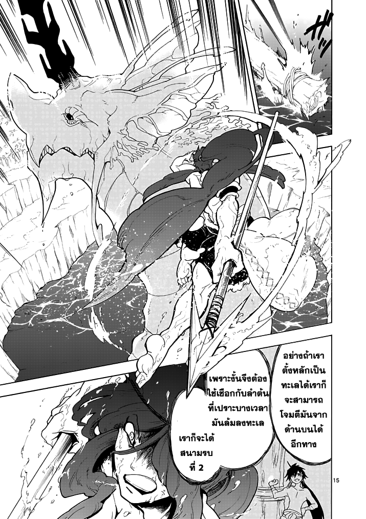 อ่าน Magi: Sinbad no Bouken