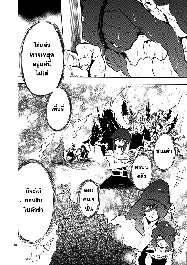 อ่าน Magi: Sinbad no Bouken