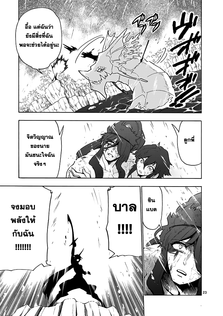 อ่าน Magi: Sinbad no Bouken