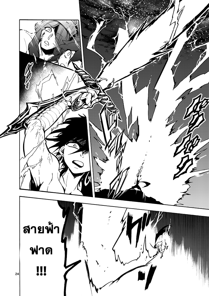 อ่าน Magi: Sinbad no Bouken