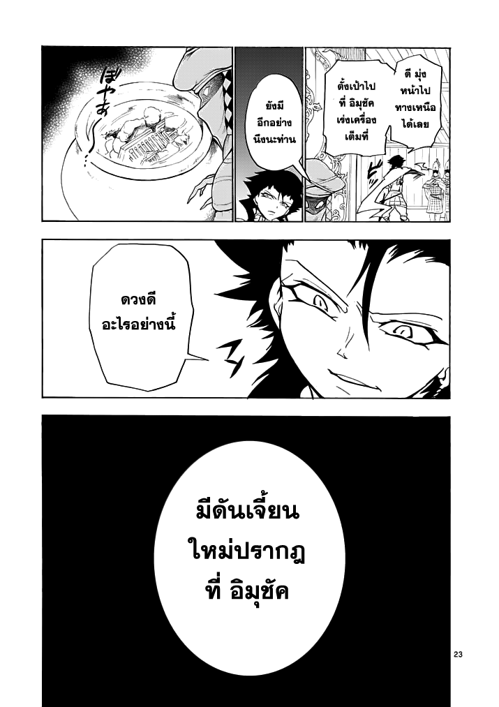 อ่าน Magi: Sinbad no Bouken