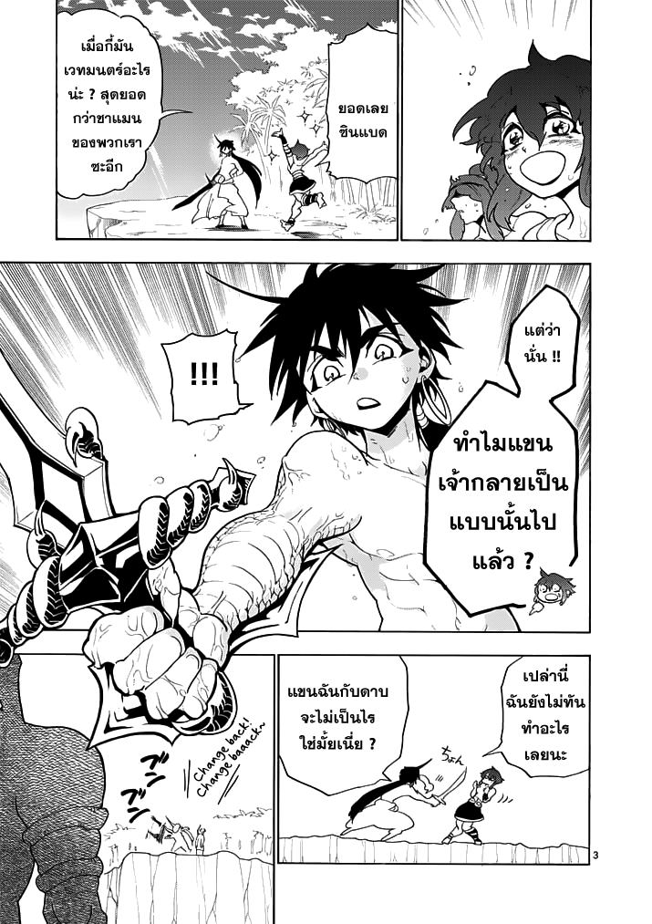 อ่าน Magi: Sinbad no Bouken