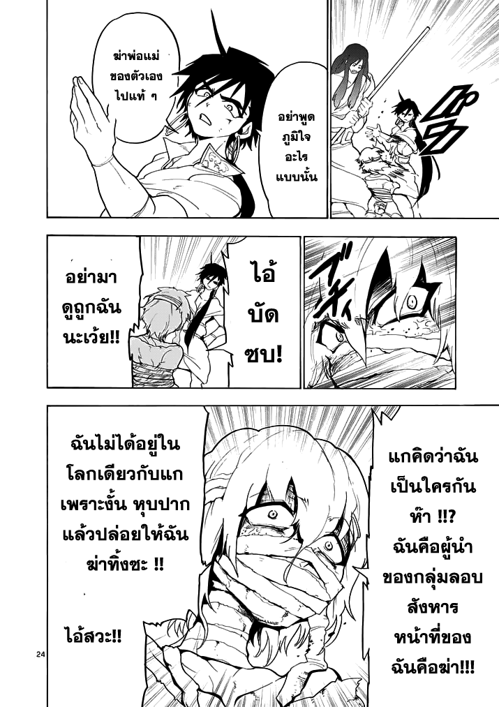 อ่าน Magi: Sinbad no Bouken