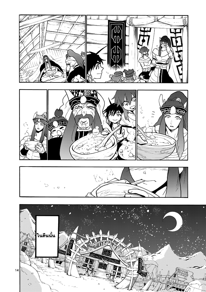 อ่าน Magi: Sinbad no Bouken