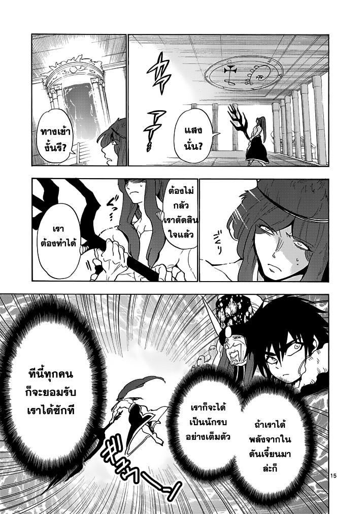 อ่าน Magi: Sinbad no Bouken