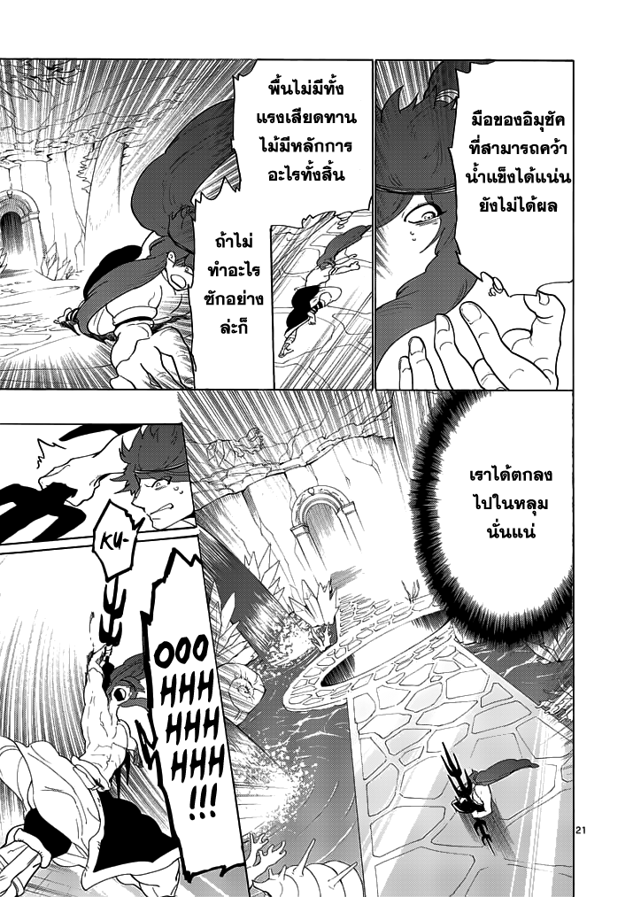 อ่าน Magi: Sinbad no Bouken