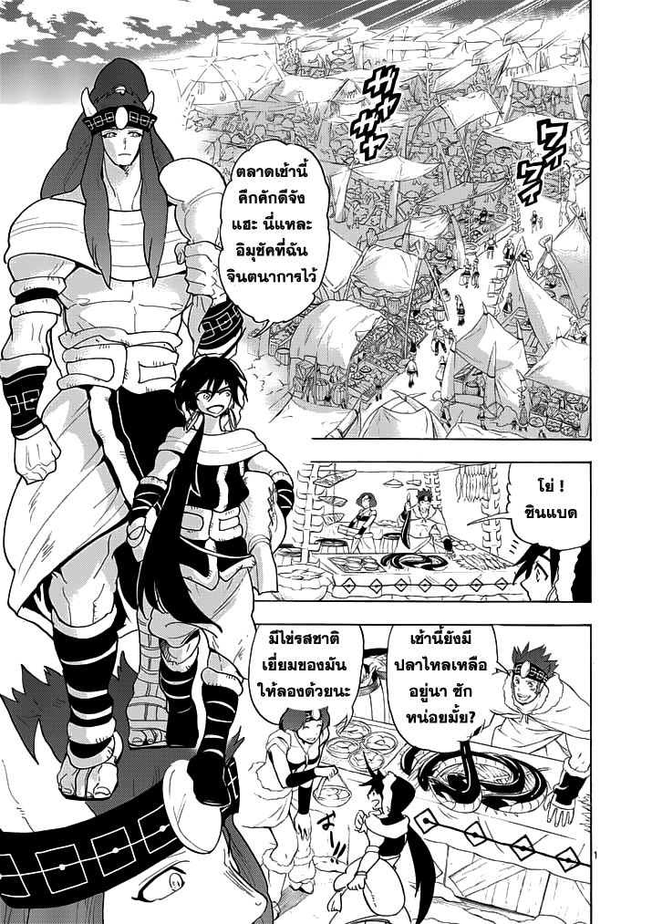 อ่าน Magi: Sinbad no Bouken