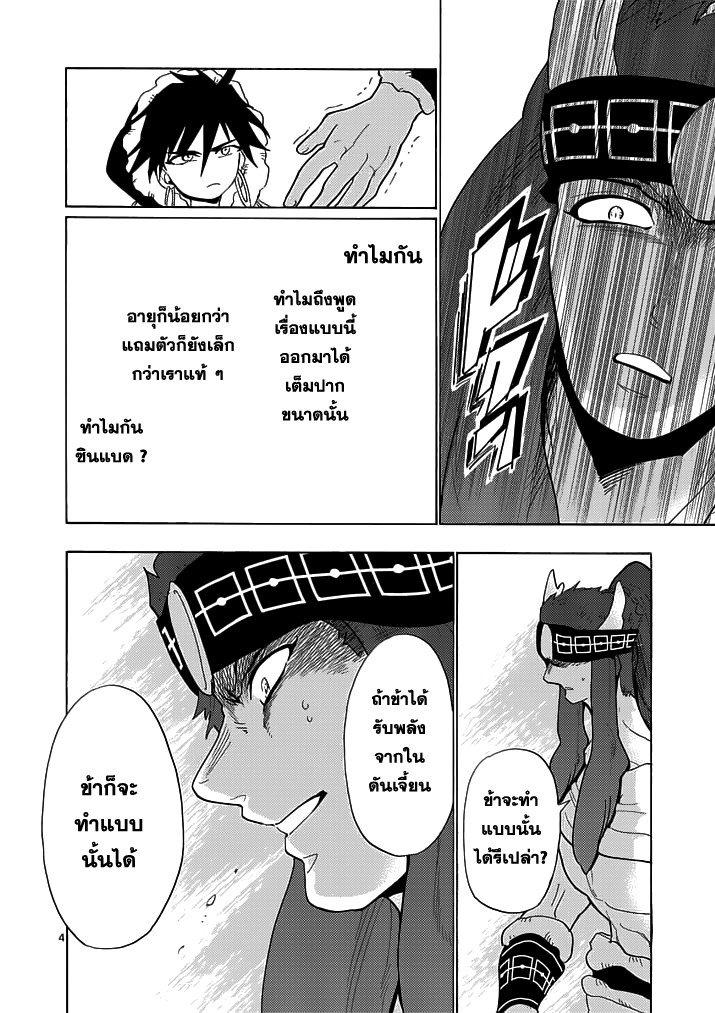 อ่าน Magi: Sinbad no Bouken