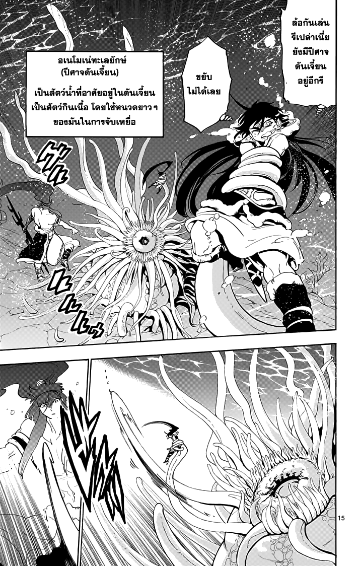 อ่าน Magi: Sinbad no Bouken