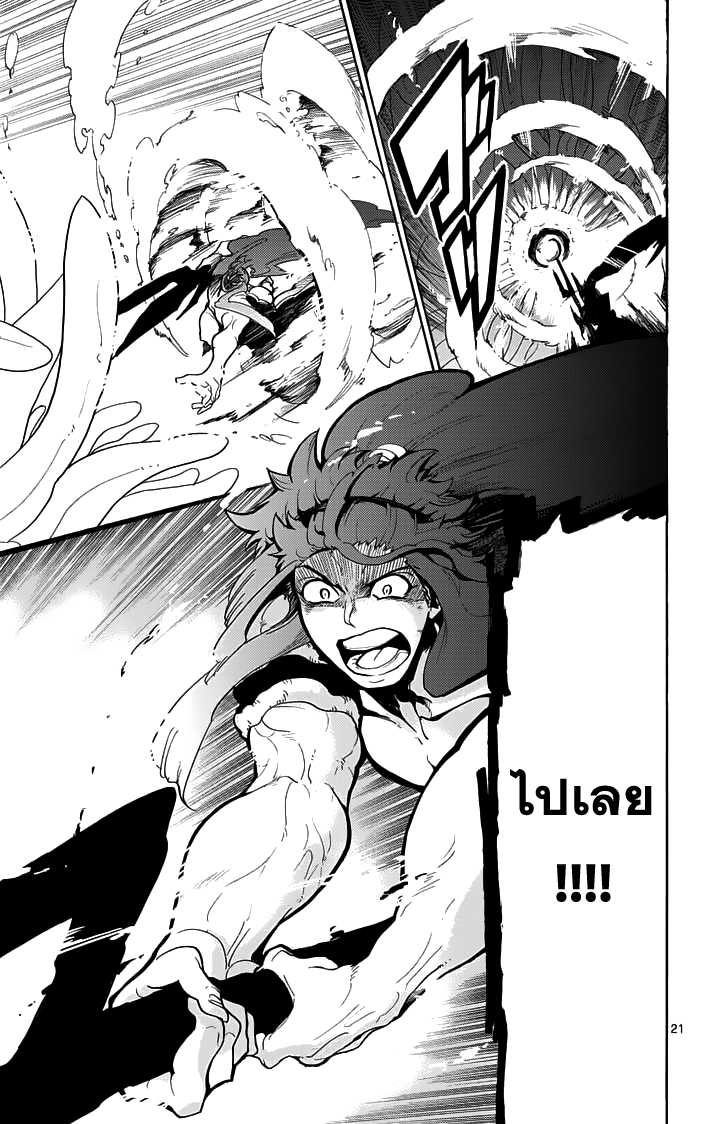 อ่าน Magi: Sinbad no Bouken