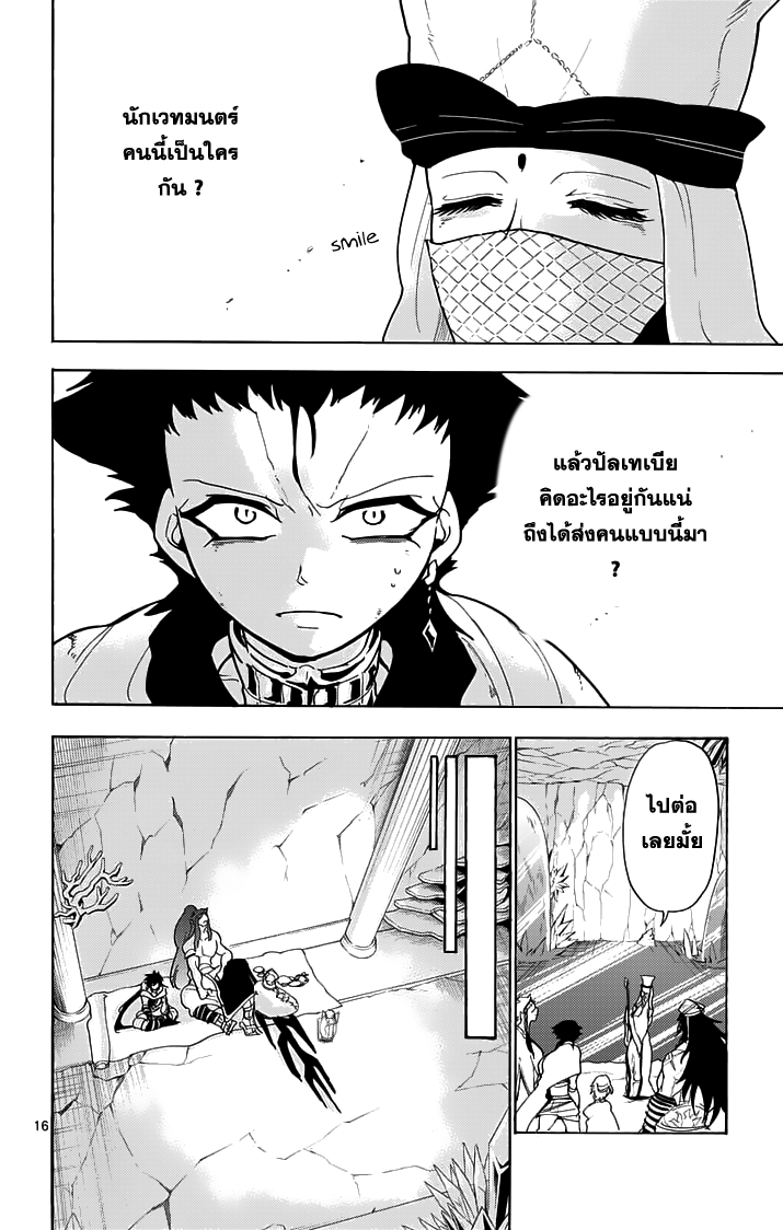 อ่าน Magi: Sinbad no Bouken