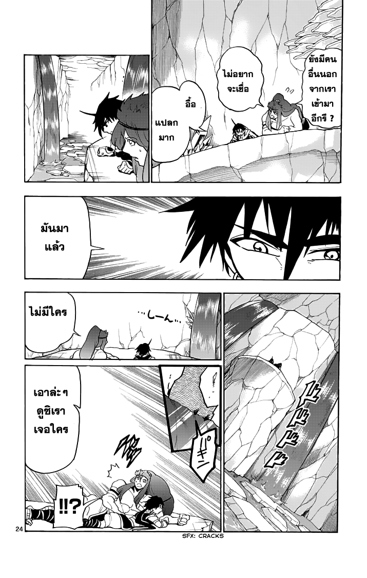 อ่าน Magi: Sinbad no Bouken