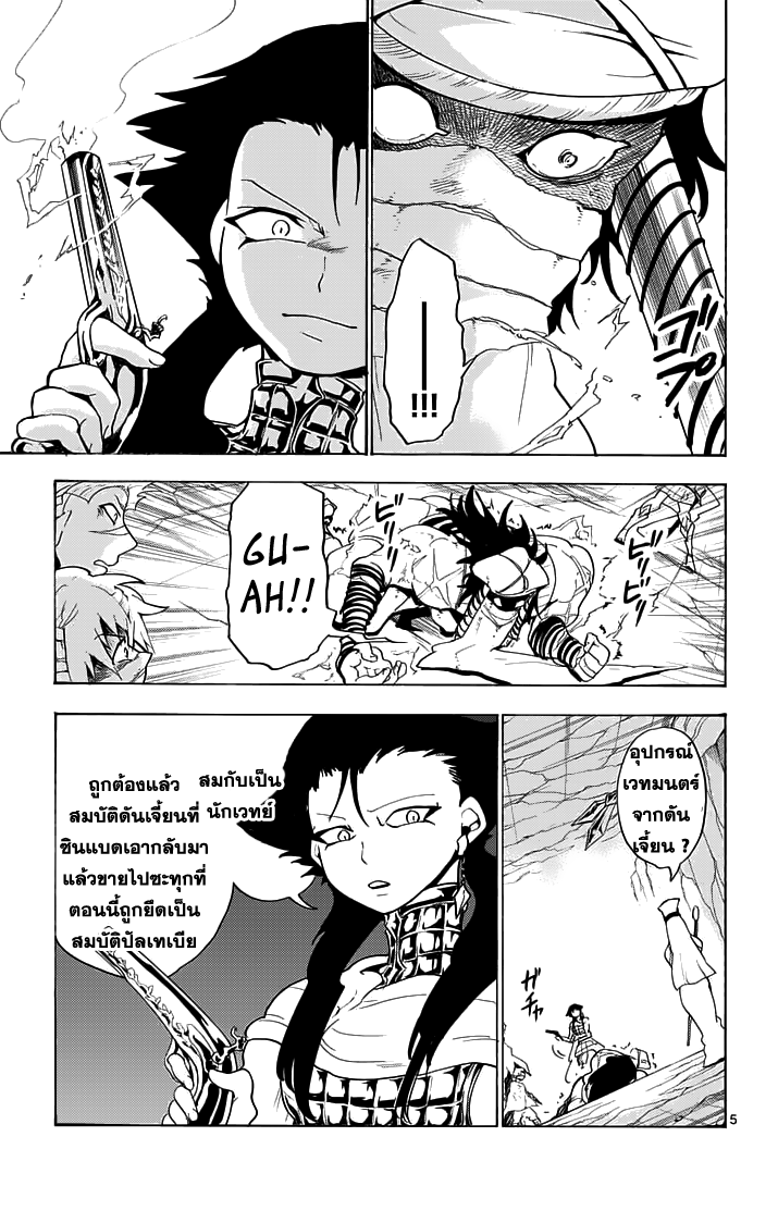 อ่าน Magi: Sinbad no Bouken