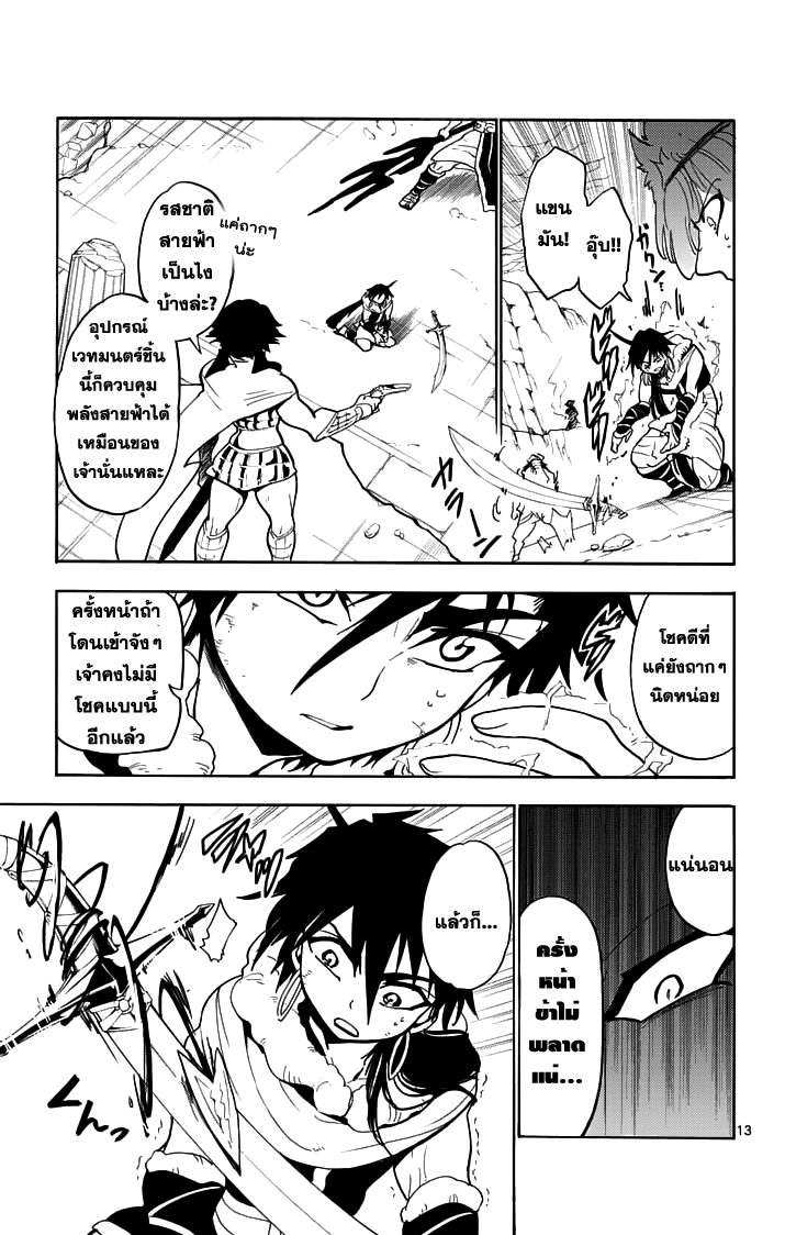 อ่าน Magi: Sinbad no Bouken