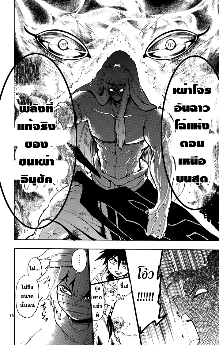 อ่าน Magi: Sinbad no Bouken