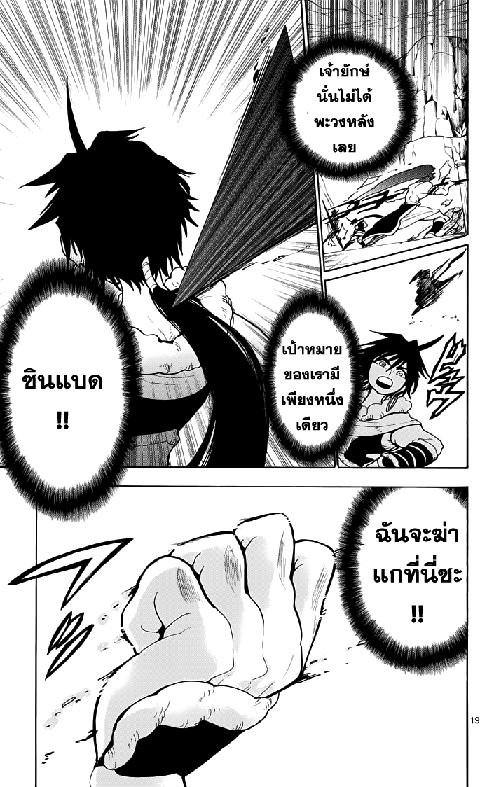 อ่าน Magi: Sinbad no Bouken