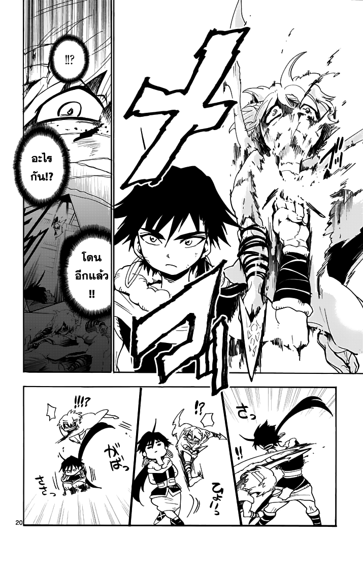 อ่าน Magi: Sinbad no Bouken