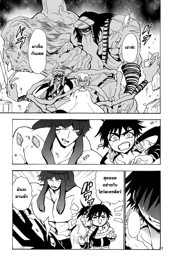 อ่าน Magi: Sinbad no Bouken