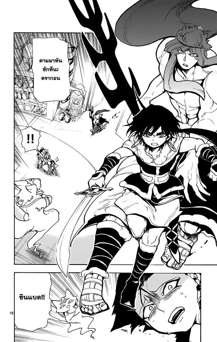 อ่าน Magi: Sinbad no Bouken