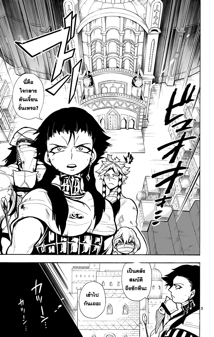 อ่าน Magi: Sinbad no Bouken