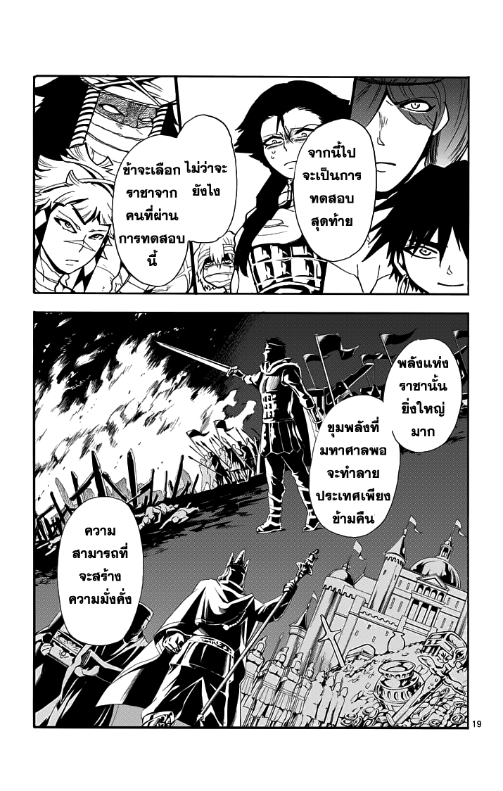 อ่าน Magi: Sinbad no Bouken