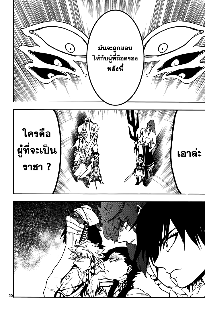 อ่าน Magi: Sinbad no Bouken