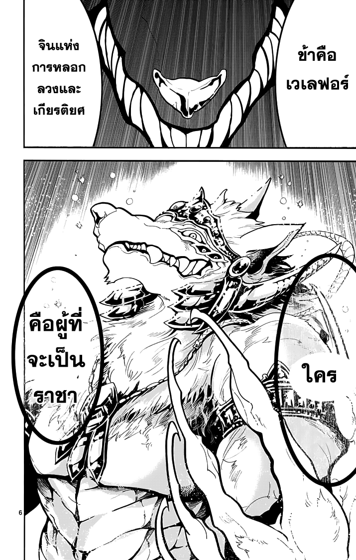 อ่าน Magi: Sinbad no Bouken