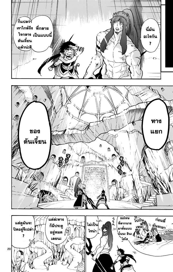 อ่าน Magi: Sinbad no Bouken