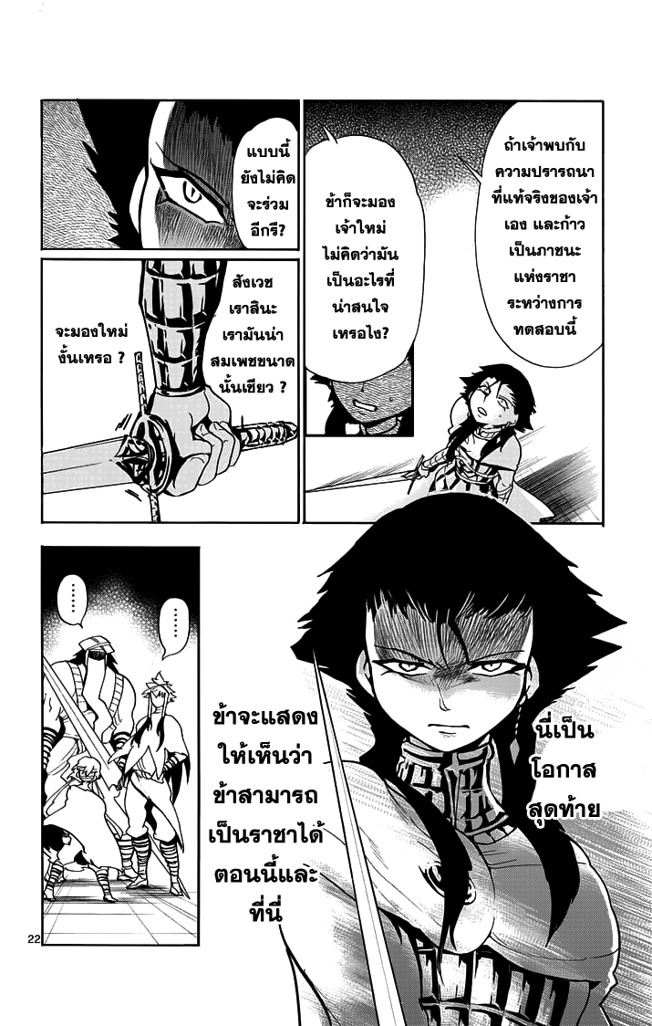 อ่าน Magi: Sinbad no Bouken