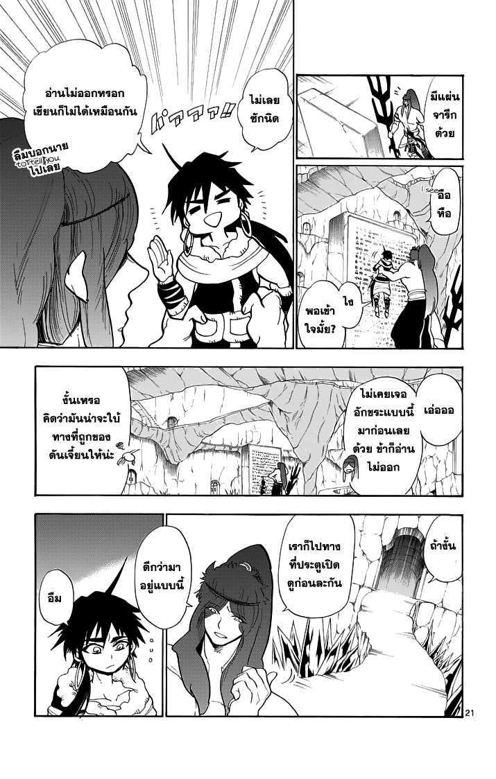 อ่าน Magi: Sinbad no Bouken