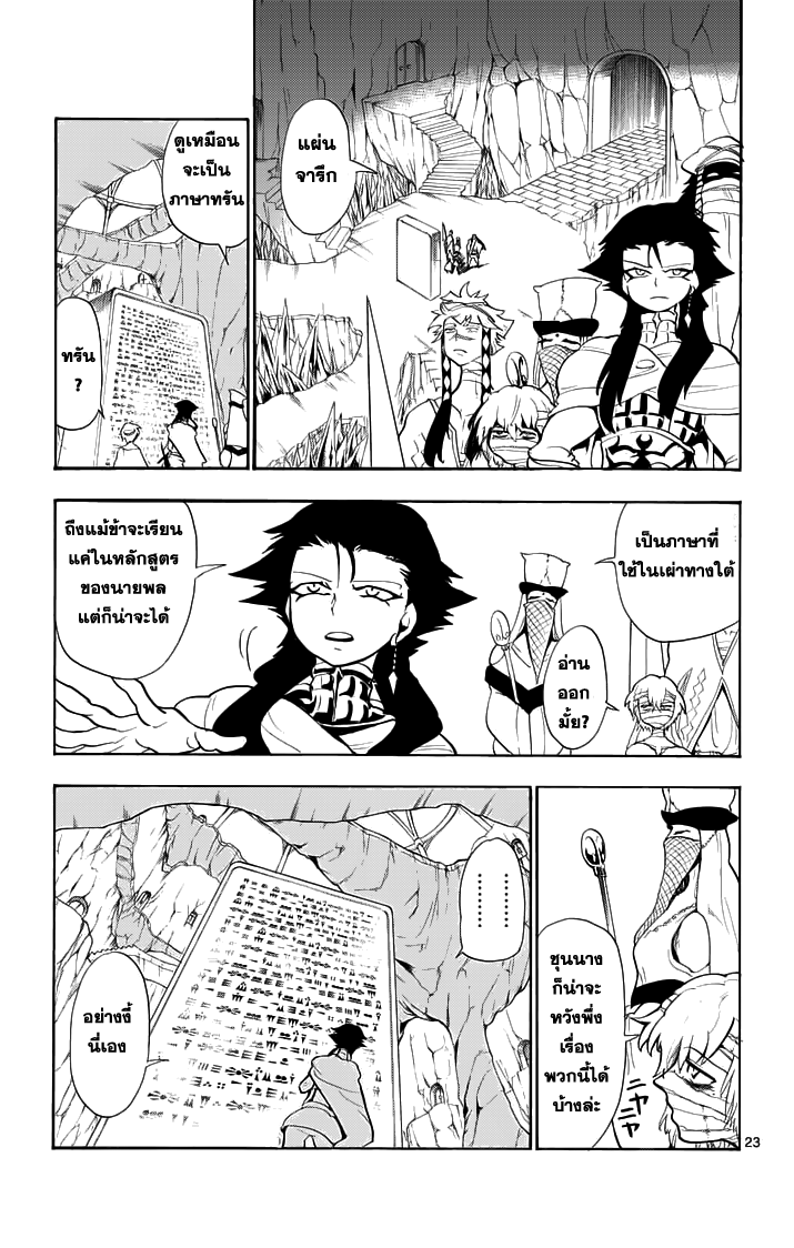 อ่าน Magi: Sinbad no Bouken