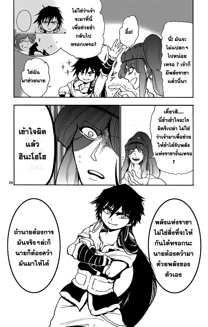 อ่าน Magi: Sinbad no Bouken